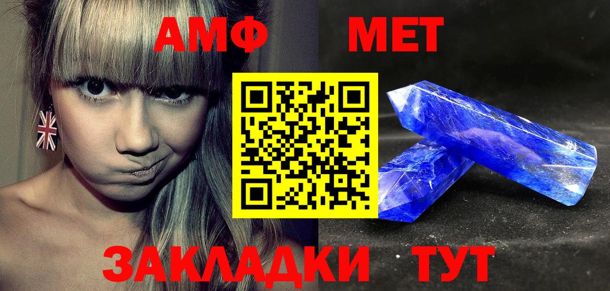 Алейск  Amphetamine  Вход с VPN  Amphetamine Premium 