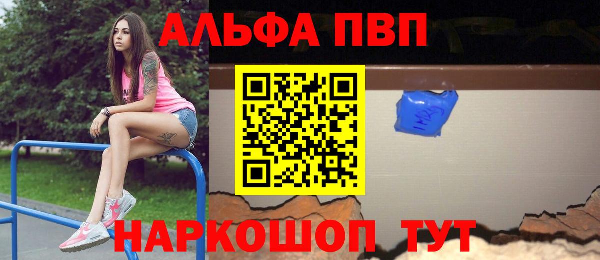 A PVP Соль Алейск