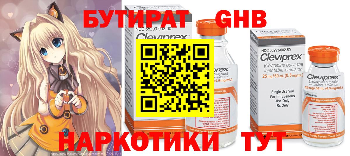 НБОМе  Алейск  Вход с VPN  Меф МЯУ МЯУ кристаллы  ГЕРОИН  ГАШИШ  КОКАИН  Марихуана  ГАШИШ  МДМА 