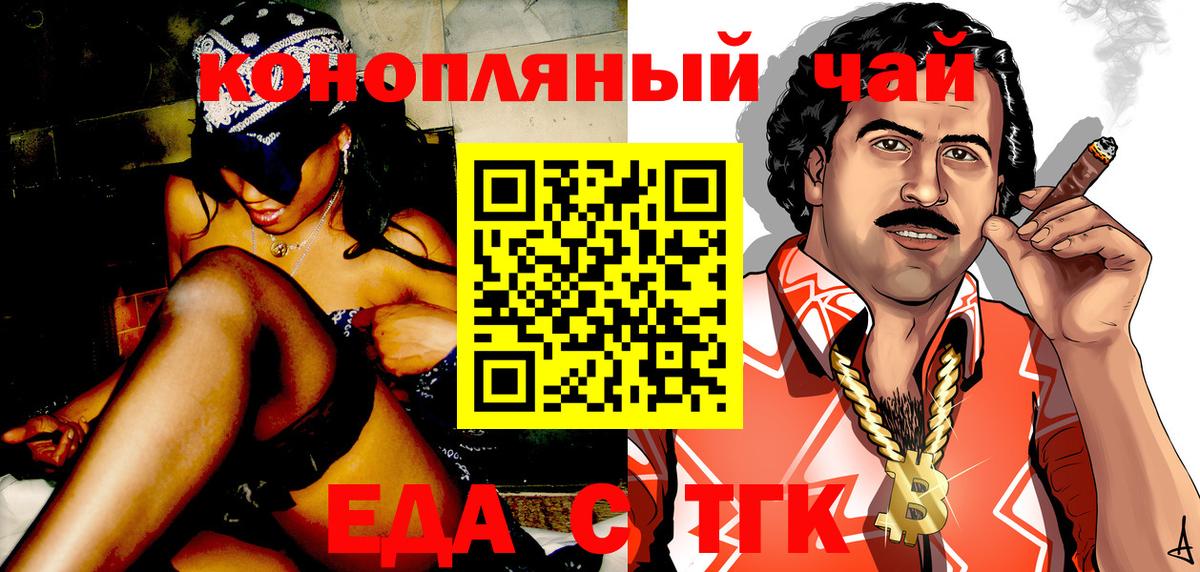 Алейск  Еда ТГК конопля  Вход с VPN 