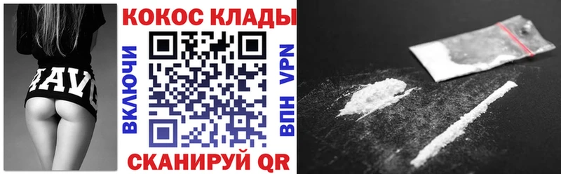 КОКАИН 99%  Алейск 