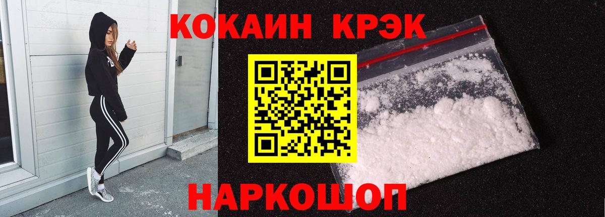 COCAIN FishScale  КОКАИН 99%  КОКАИН  Алейск  Вход с VPN 