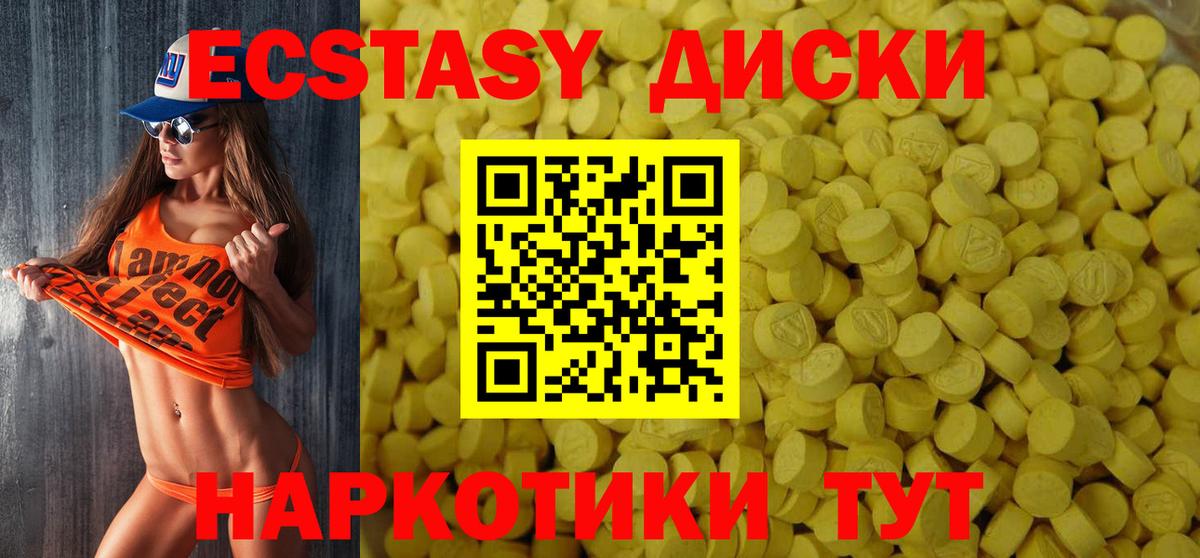 Экстази ешки  Ecstasy диски  ЭКСТАЗИ  Вход с VPN  Алейск 