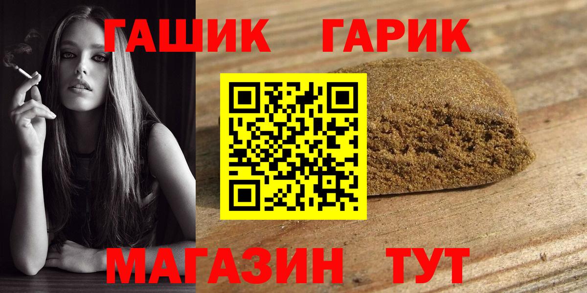 ГАШ VHQ Алейск