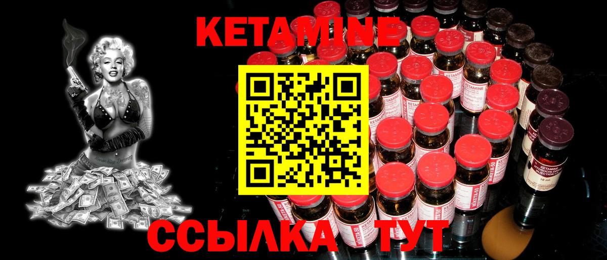 КЕТАМИН VHQ Алейск
