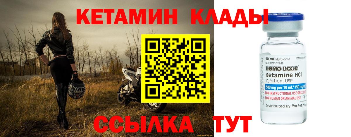 Кетамин ketamine  Вход с VPN  Алейск 