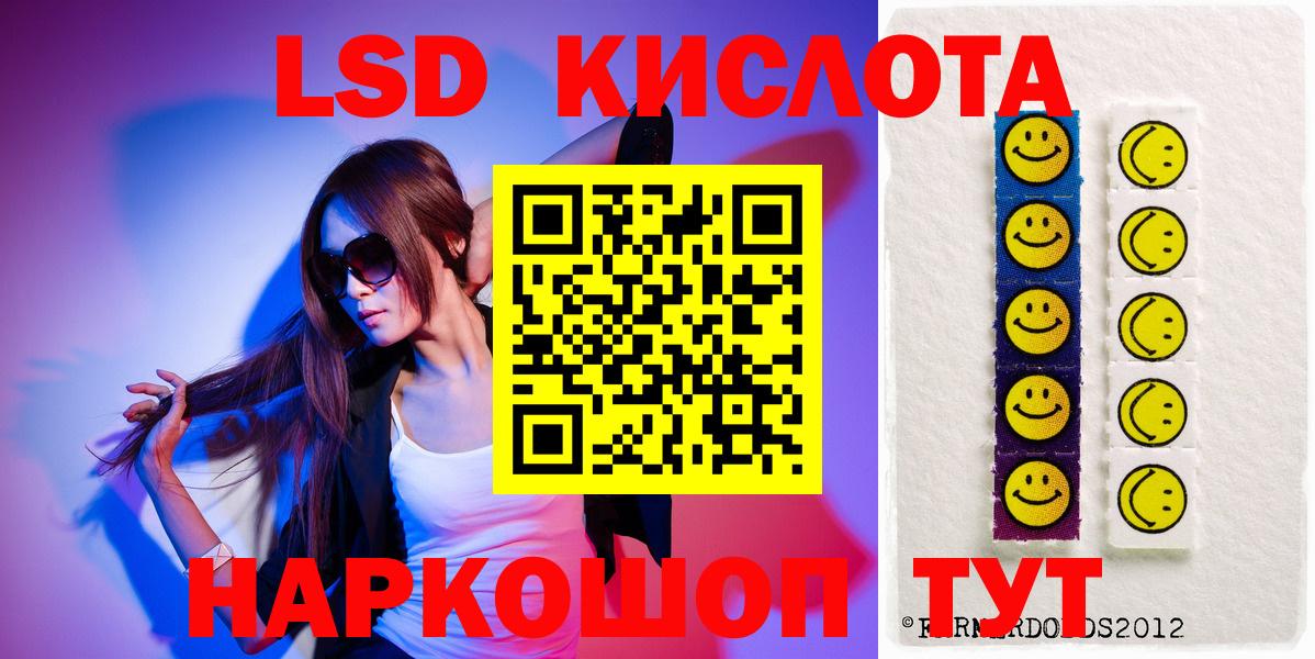 Лсд 25 экстази ecstasy Алейск