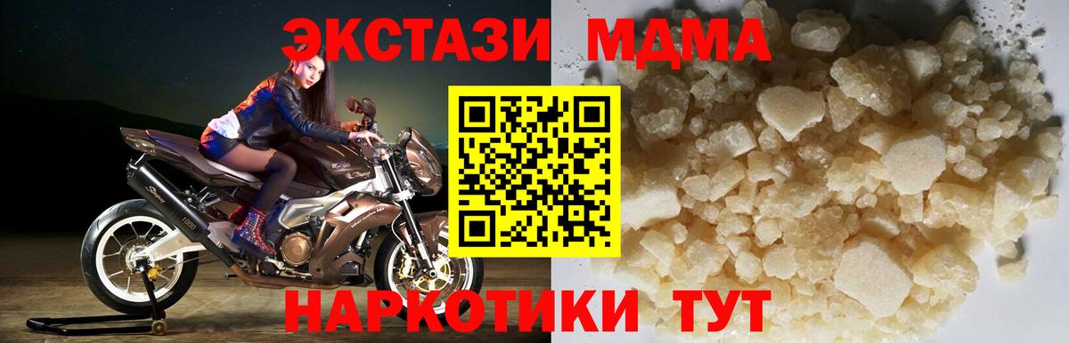 Алейск  MDMA молли  Вход с VPN 