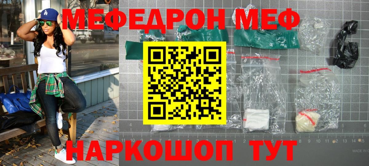 МЕФ  Мефедрон 4 MMC  Вход с VPN  Алейск  Меф 4 MMC 