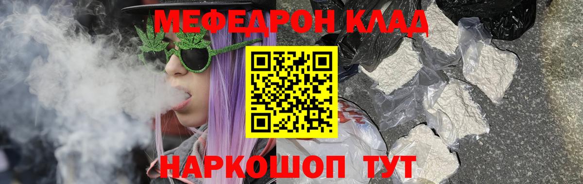 Меф кристаллы Алейск