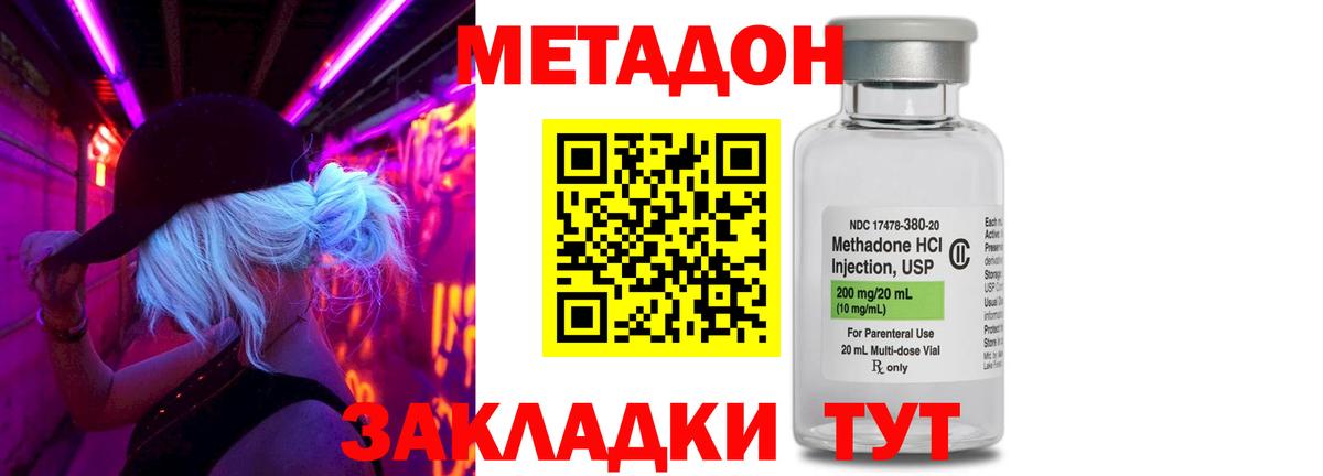 Алейск  Метадон мёд  Метадон methadone  Вход с VPN 