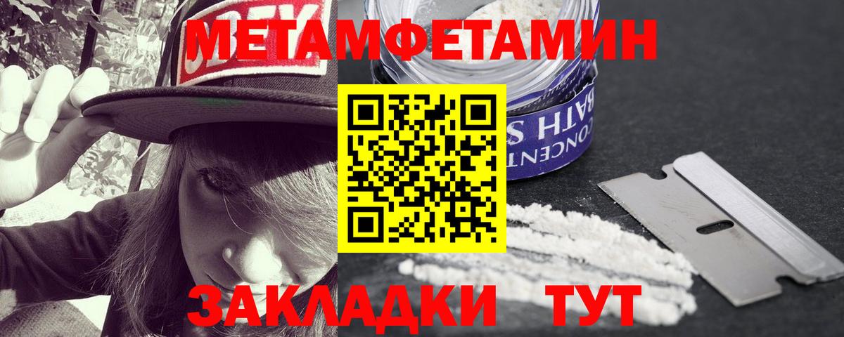 Метамфетамин пудра Алейск