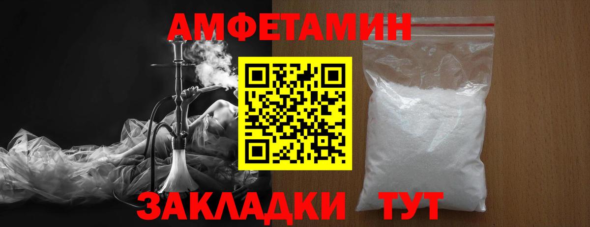 МЕТАМФЕТАМИН мет  Вход с VPN  МЕТАМФЕТАМИН мет  Алейск 