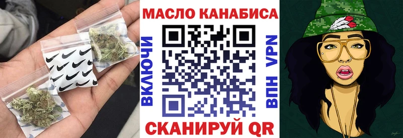 ТГК гашишное масло Алейск