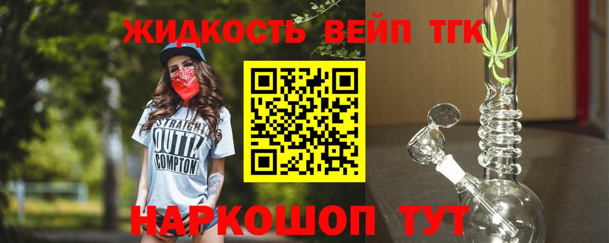 Дистиллят ТГК гашишное масло  Вход с VPN  Алейск 
