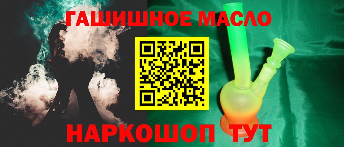 Дистиллят ТГК вейп Алейск