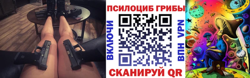 где продают наркотики гидра зеркало площадка какой сайт Алейск Галлюциногенные грибы Magic Shrooms