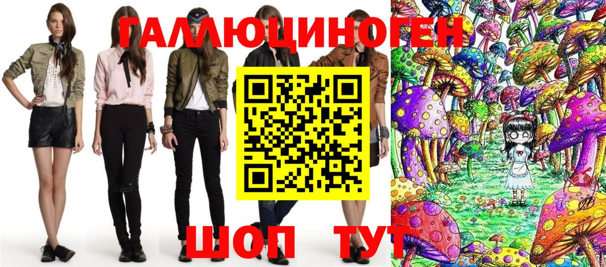 Галлюциногенные грибы MAGIC MUSHROOMS Алейск