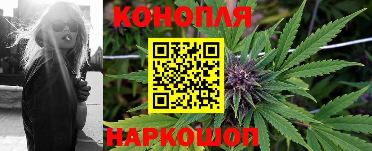 Канабис AK-47 Алейск